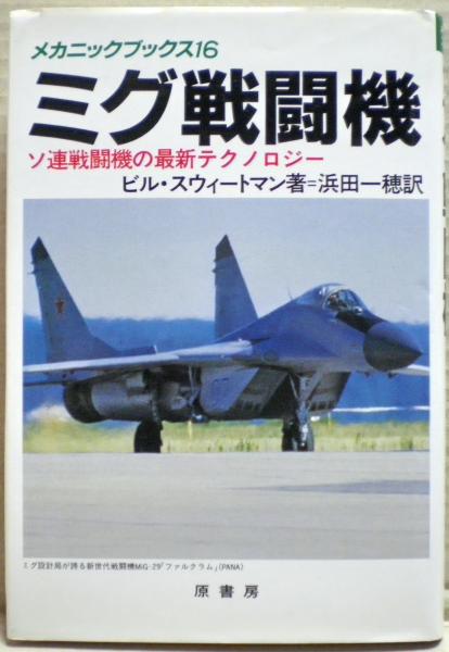 東アジア琴・箏の研究(三谷陽子 著) / 古本、中古本、古書籍の