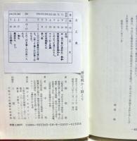 補給戦かく闘えり