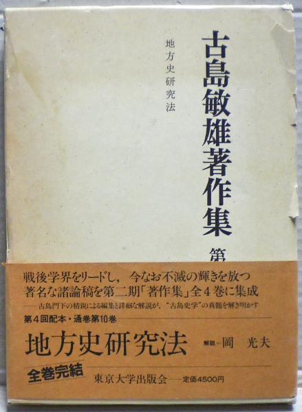図説ことばあそび遊辞苑(荻生待也 編著) / 光国家書店 / 古本