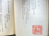 陸軍航空の軍備と運用