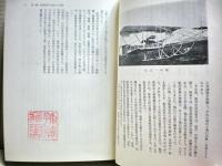 陸軍航空の軍備と運用