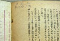 アメリカ音楽読本　ラッキー文庫