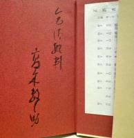 聞くと見るとは大違い : 私の中国訪問記