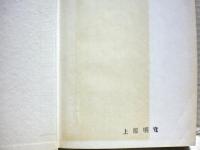 内村鑑三