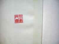 哲学と啓示信仰