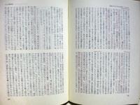 カール・バルト著作集