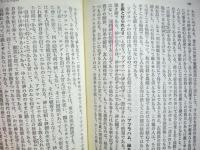 ロマ書の研究