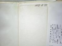 昆虫と人間