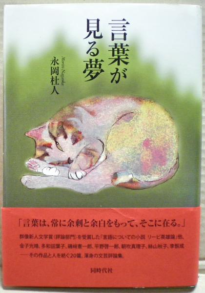 遣外使節日記纂輯 全3冊揃い(日本史籍協会 編) / 光国家書店