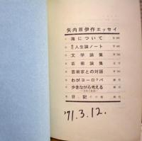 芸術家との対話