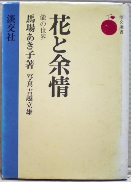 九品官人法の研究: 科挙前史 (中公文庫 み 22-13) | 宮崎 市定