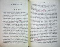 化学生態学