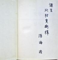 化学生態学