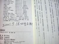 祇園信仰 : 神道信仰の多様性