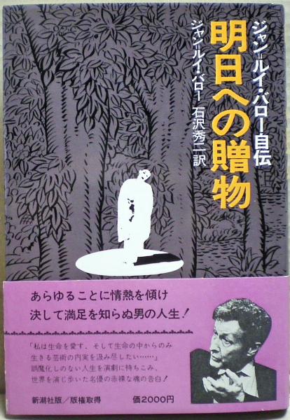 【気質アップ】 安藤仁介先生古稀記念(浅田正彦 : 21世紀国際法の課題 編) 光 / 政治学