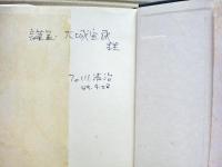 沖縄の文化と精神衛生