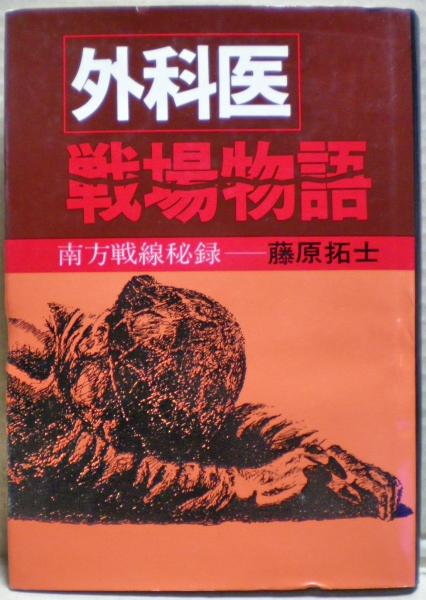 ええじゃないか」と近世社会(伊藤忠士 著) / 光国家書店 / 古本