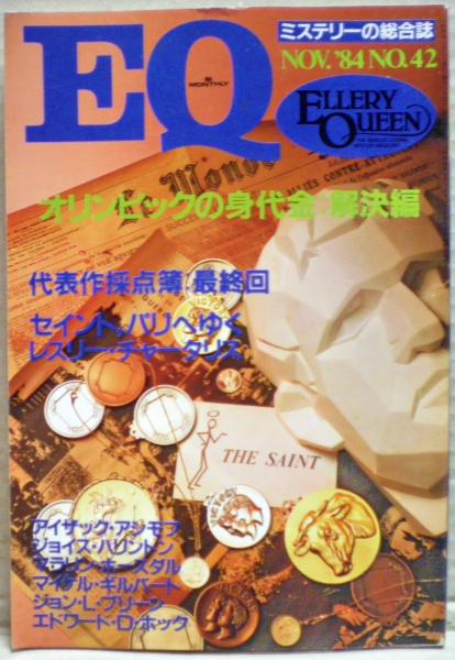 EQ 42号 / 光国家書店 / 古本、中古本、古書籍の通販は