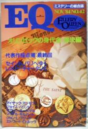 ＥＱ　４２号