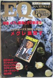 ＥＱ　４３号