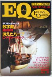 ＥＱ　４８号