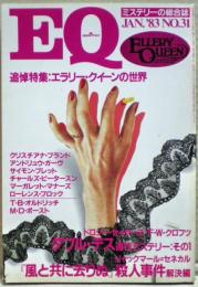 ＥＱ　３１号