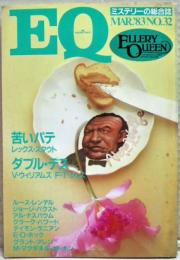ＥＱ　３２号