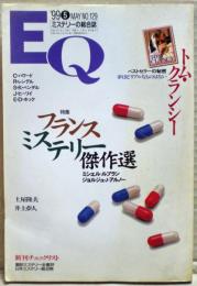 ＥＱ　１１２号