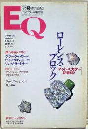 ＥＱ　１２３号