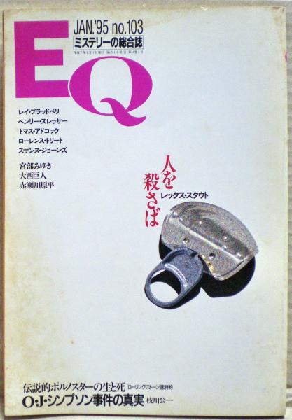 ゴランの激戦 : 第四次中東戦争(高井三郎 著) / 光国家書店