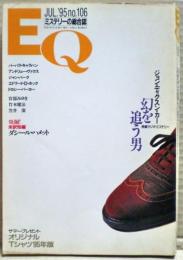 ＥＱ　１０６号