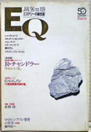 ＥＱ　１０９号