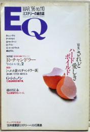 ＥＱ　１１０号