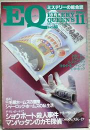 ＥＱ　１８号