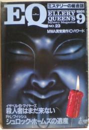 ＥＱ　２３号