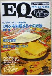 ＥＱ　５４号