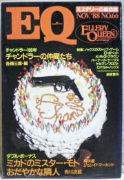 ＥＱ　６６号