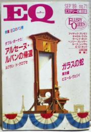 ＥＱ　７１号