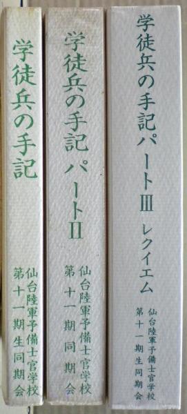 沖縄戦後史／中野 好夫, 新崎 盛暉｜岩波新書 - 岩波書店