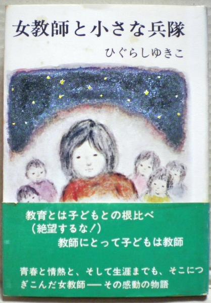 ええじゃないか」と近世社会(伊藤忠士 著) / 光国家書店 / 古本