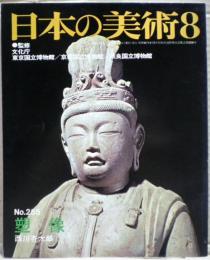 塑像