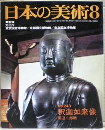 釈迦如来像