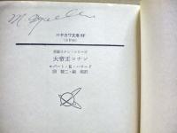 大帝王コナン