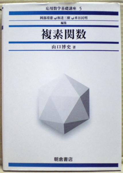 Amazon.co.jp: 図説ことばあそび遊辞苑 : 荻生 待也: Japanese Books