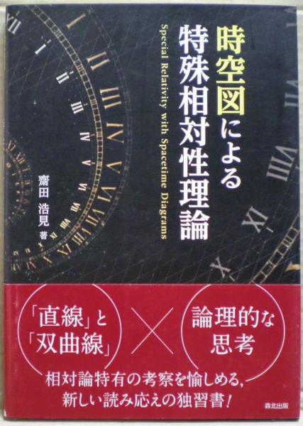 地球物理学(増井次夫 著) / 光国家書店 / 古本、中古本、古書籍の通販 