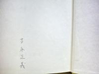 創造論