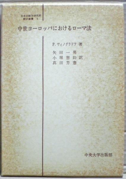考証日ソ中立条約 : 公開されたロシア外務省機密文書(ボリス・ス