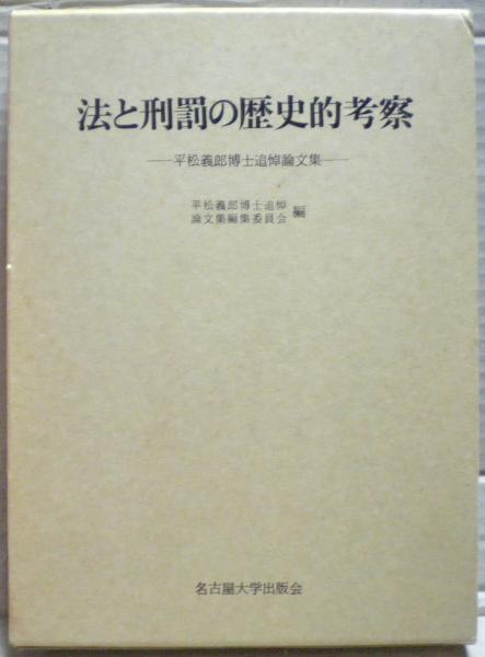 【送料無料キャンペーン】 著) 世界教育史(梅根悟 / 古本、中古本、古書籍の / 光国家書店 ビジネス・経済