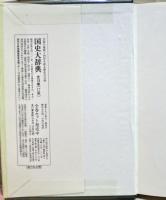 荘園の在地構造と経営