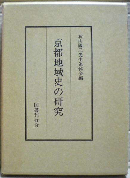 物理の風景 : 数理物理学者の見た世界(堀淳一 著) / 光国家書店